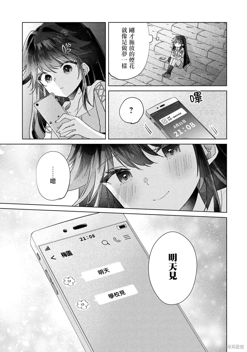 第15.2话 第15页