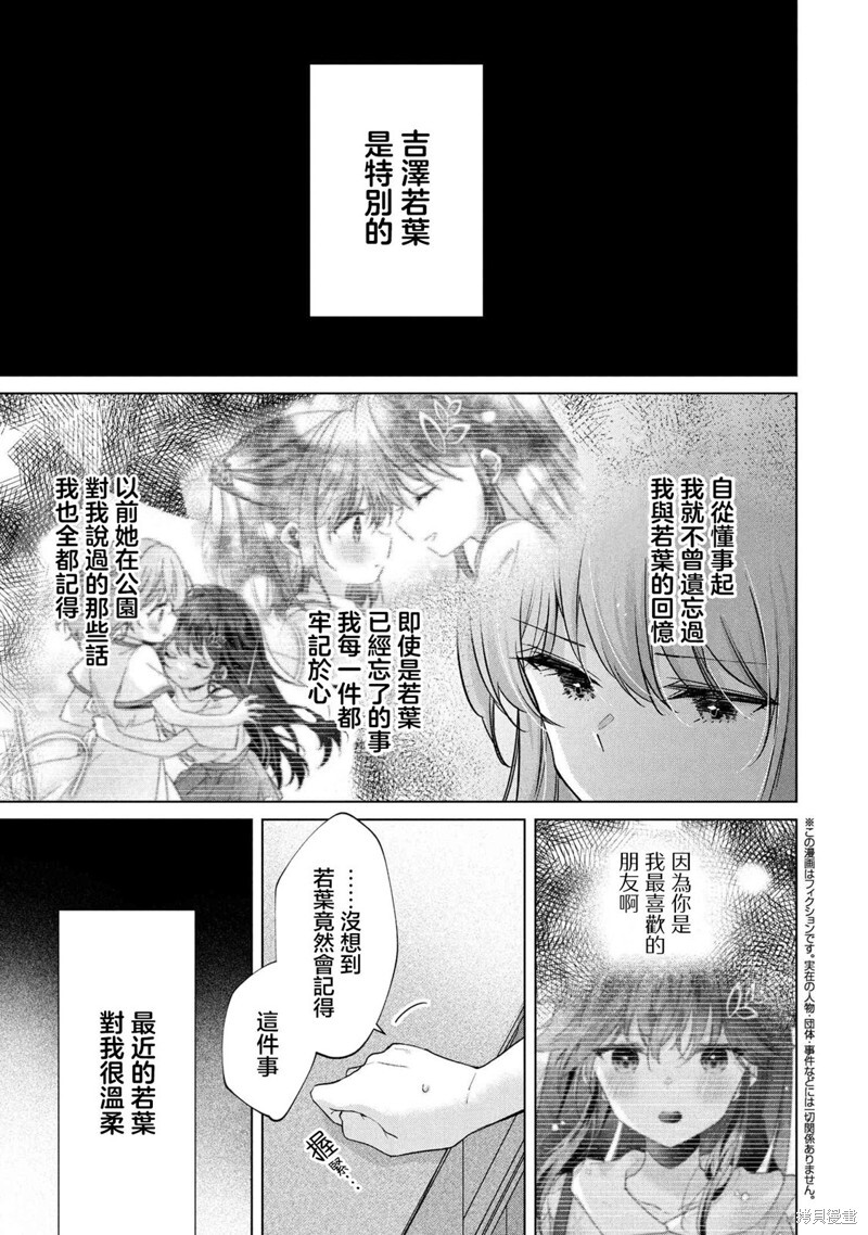 第16.1话 第1页