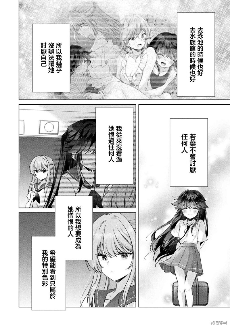 第16.1话 第2页