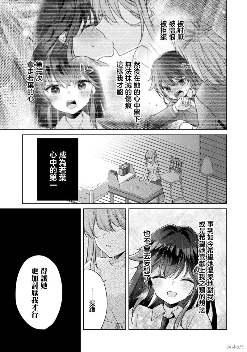 第16.1话 第3页