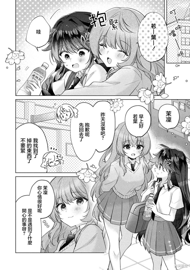 第16.1话 第4页