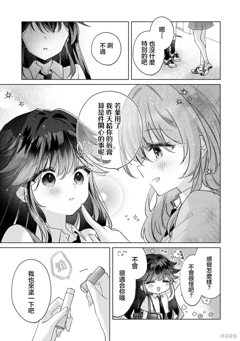 第16.1话 第5页