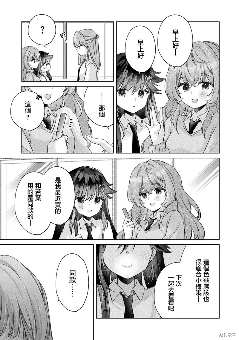 第16.1话 第7页