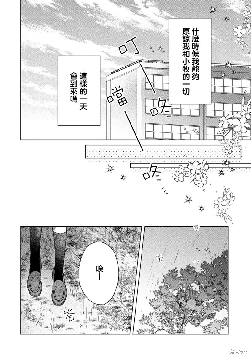 第16.1话 第10页