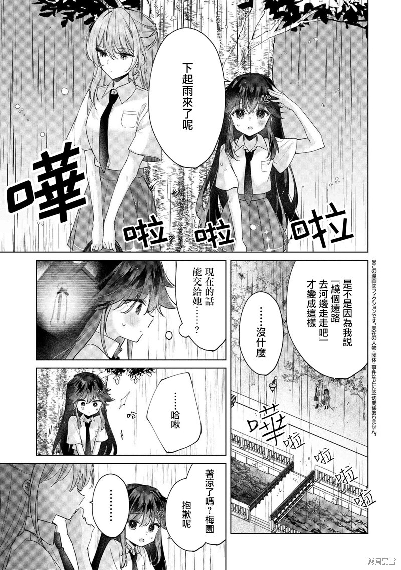 第16.2话 第1页
