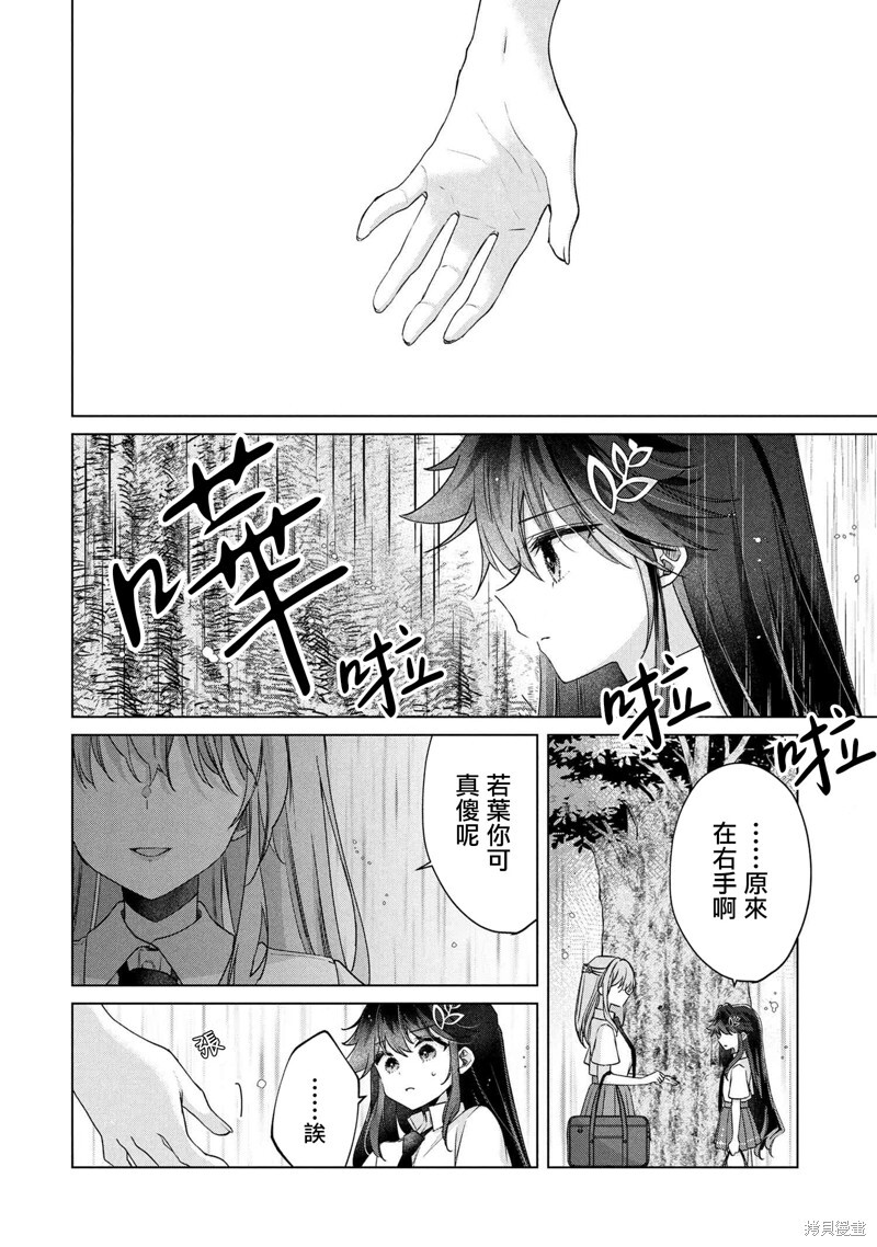 第16.2话 第4页