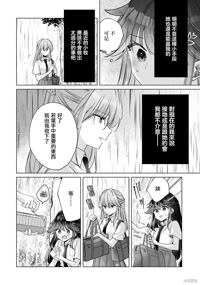 第16.2话 第6页