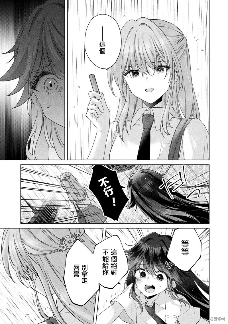 第16.2话 第7页
