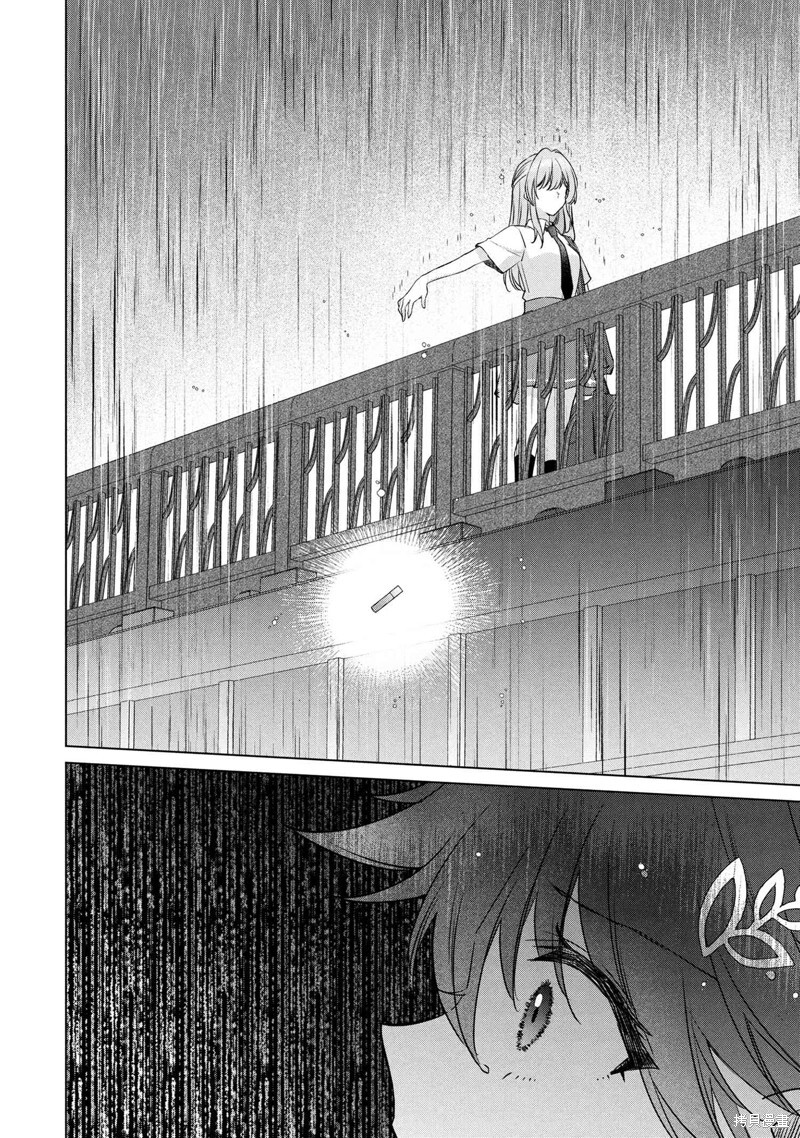 第16.2话 第10页