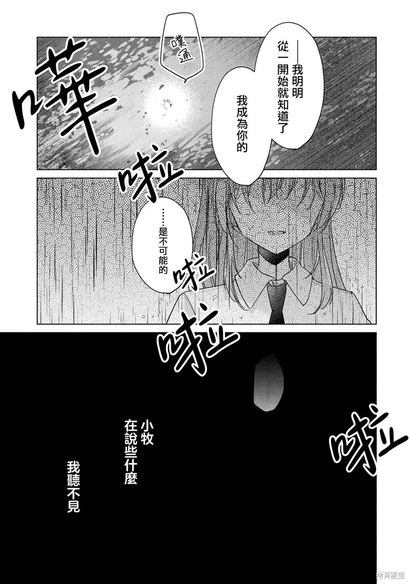 第16.2话 第11页