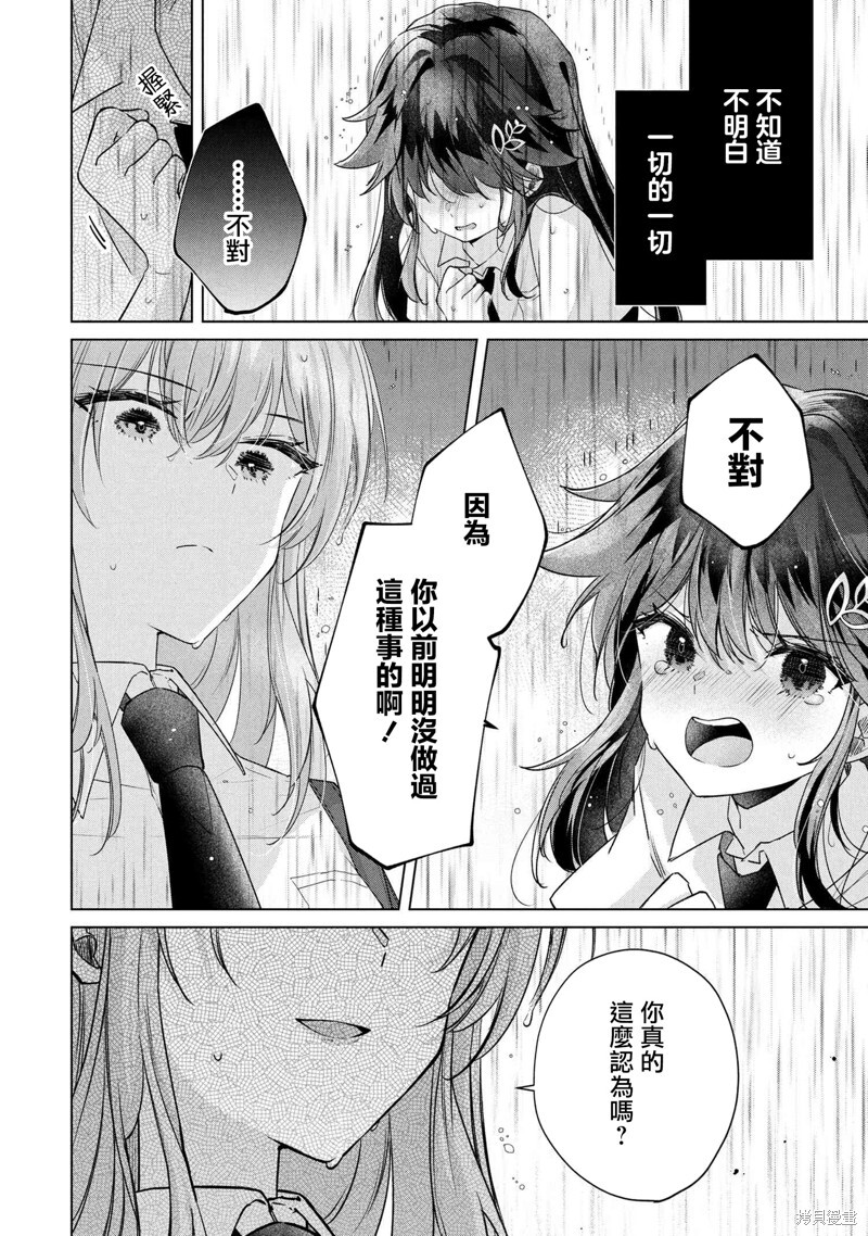 第16.2话 第12页