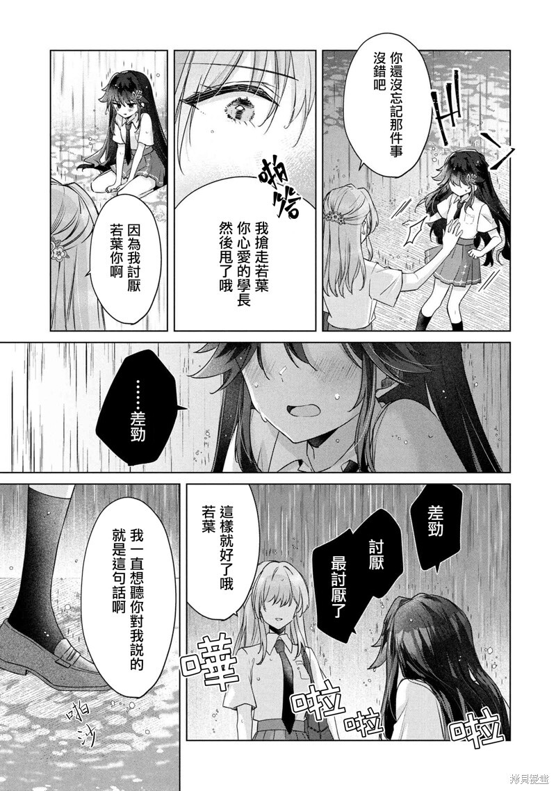 第16.2话 第13页