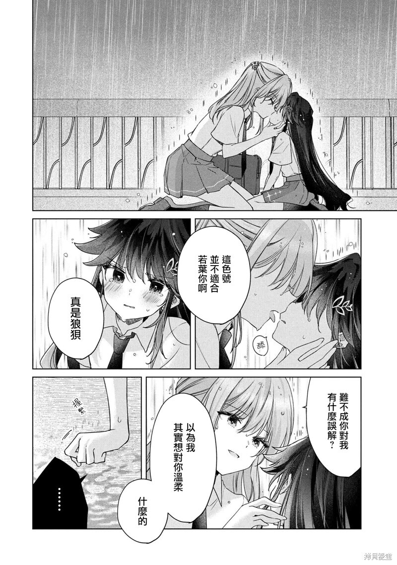 第16.2话 第14页