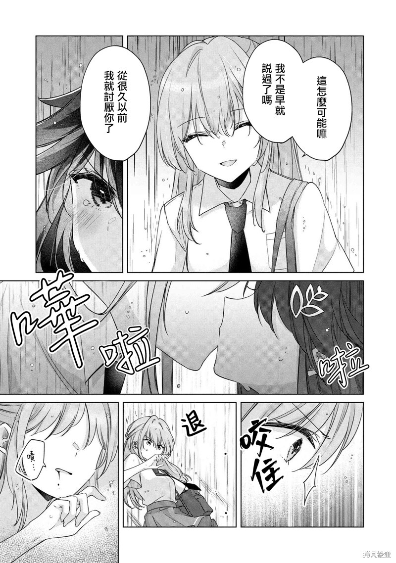 第16.2话 第15页