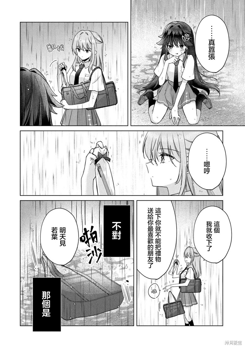 第16.2话 第16页