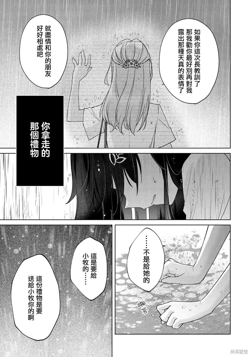 第16.2话 第17页