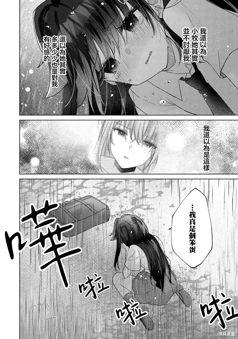 第16.2话 第18页