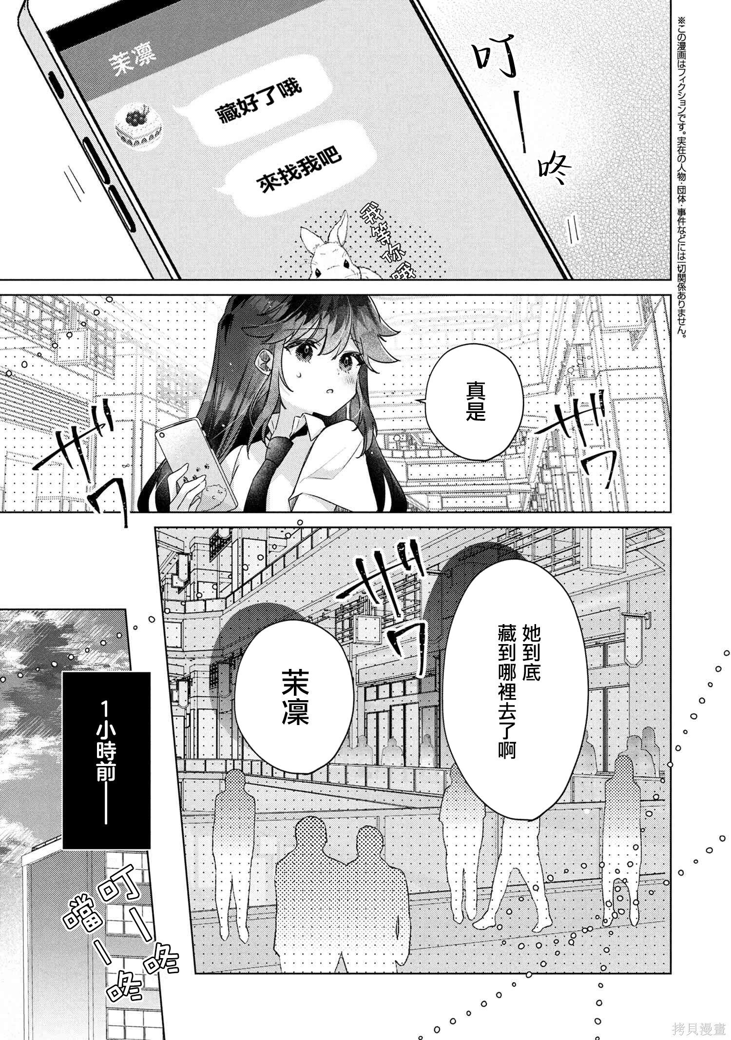 第17.1话 第1页