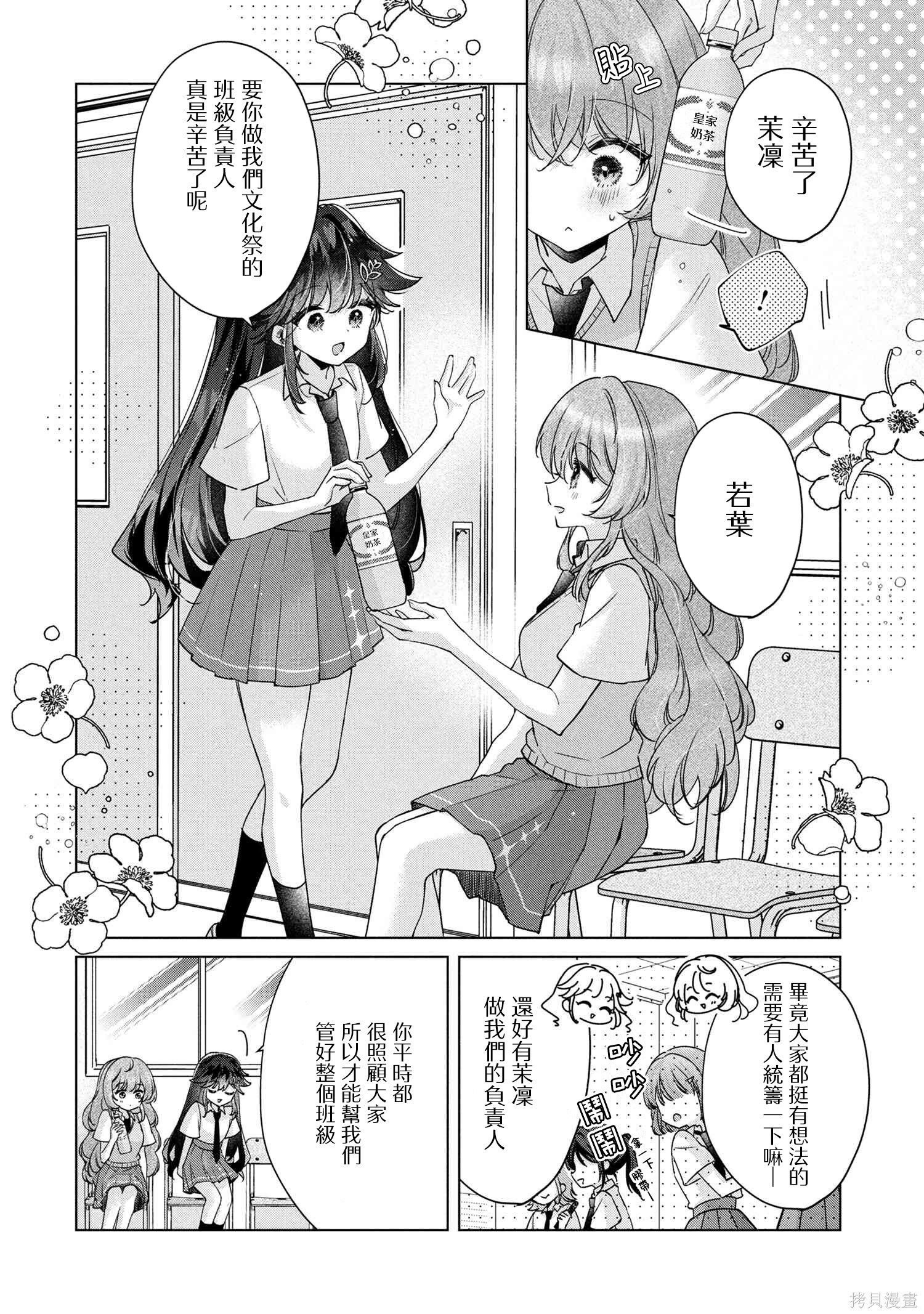 第17.1话 第2页