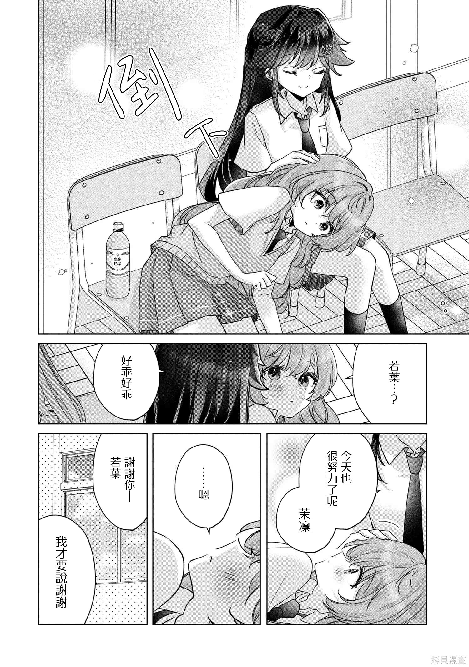 第17.1话 第4页