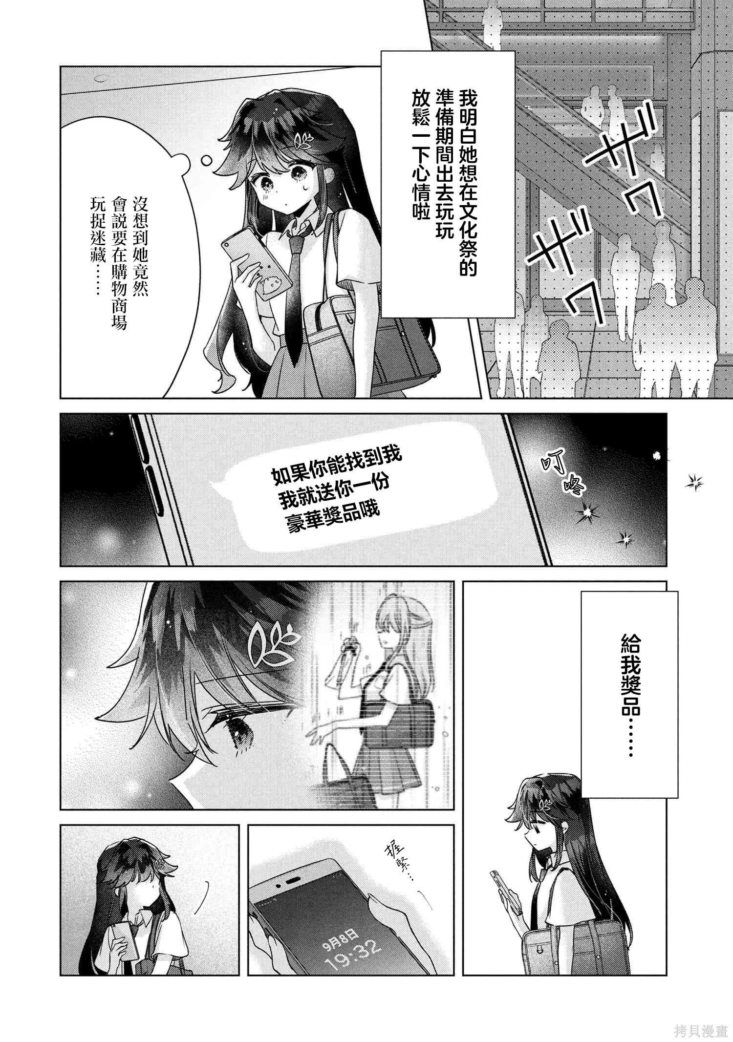 第17.1话 第6页