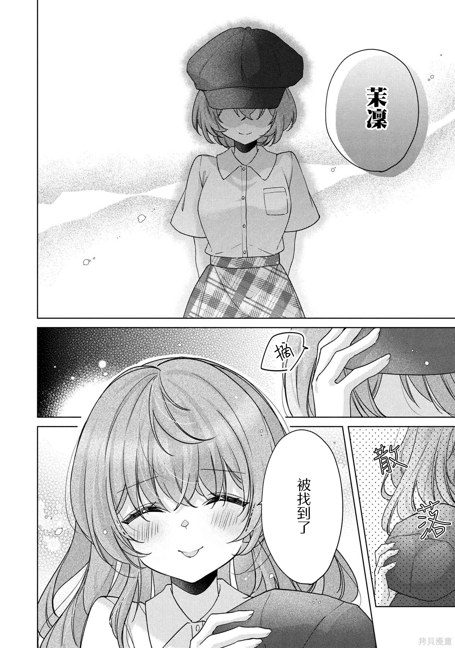 第17.1话 第8页