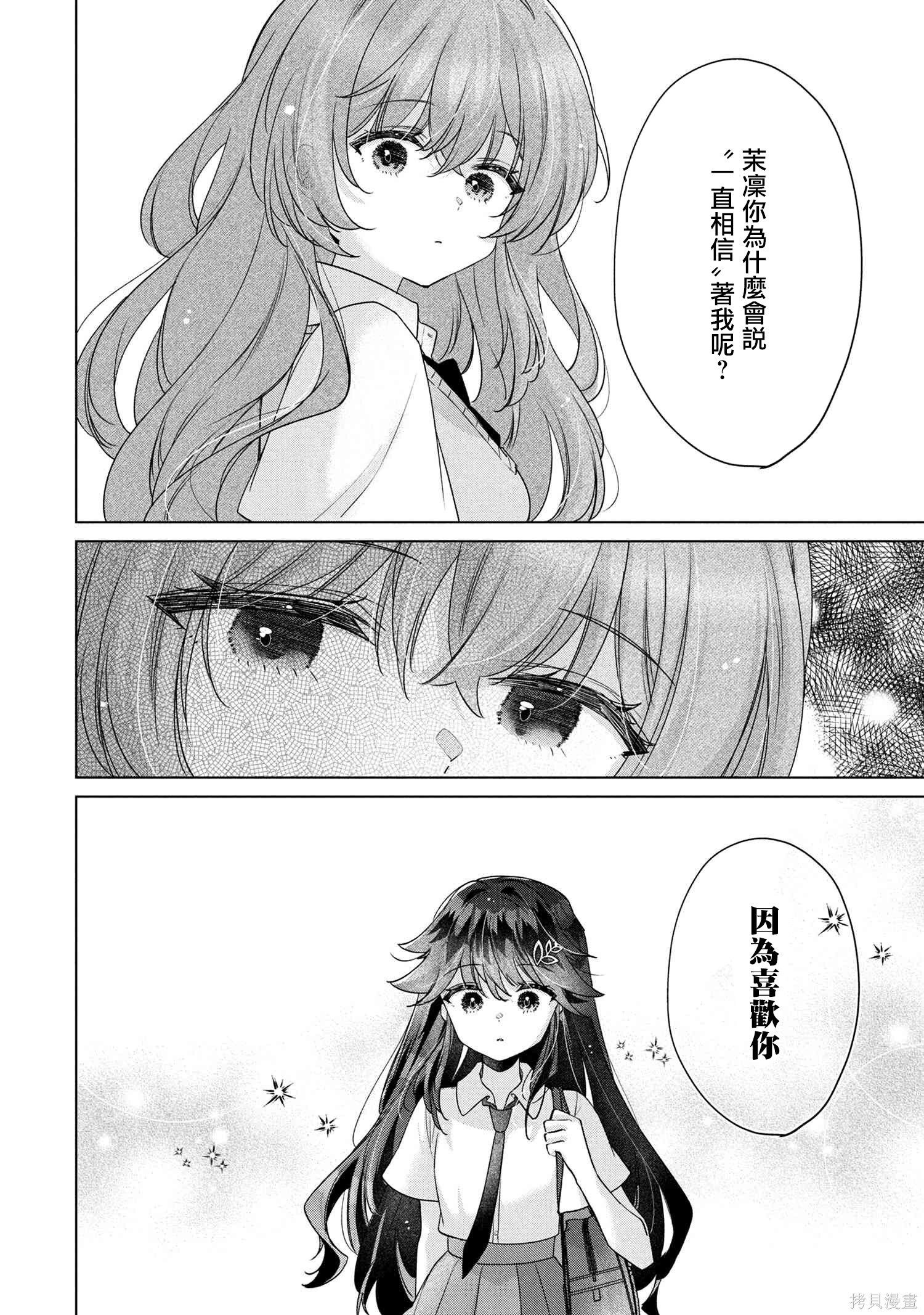 第17.1话 第10页