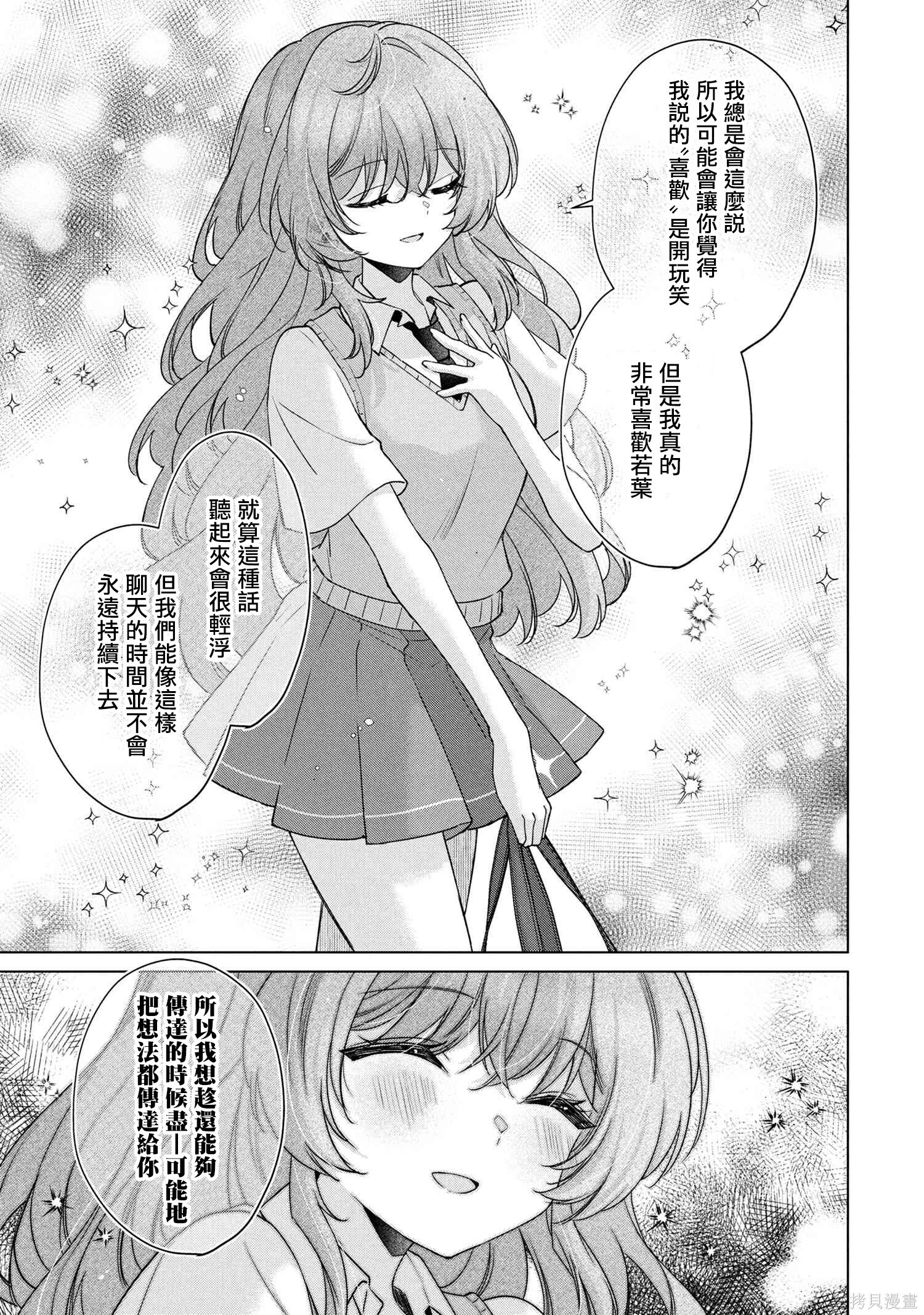 第17.1话 第11页
