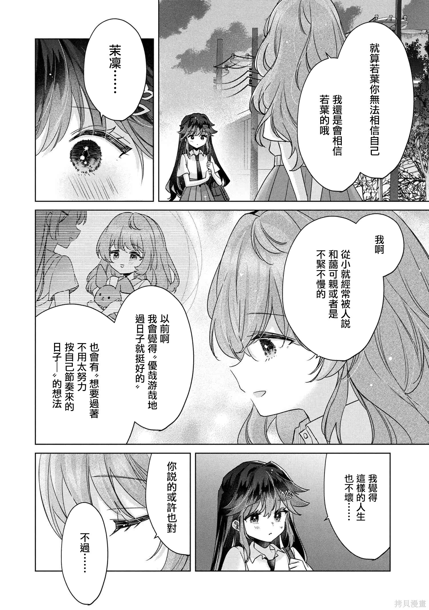 第17.1话 第12页