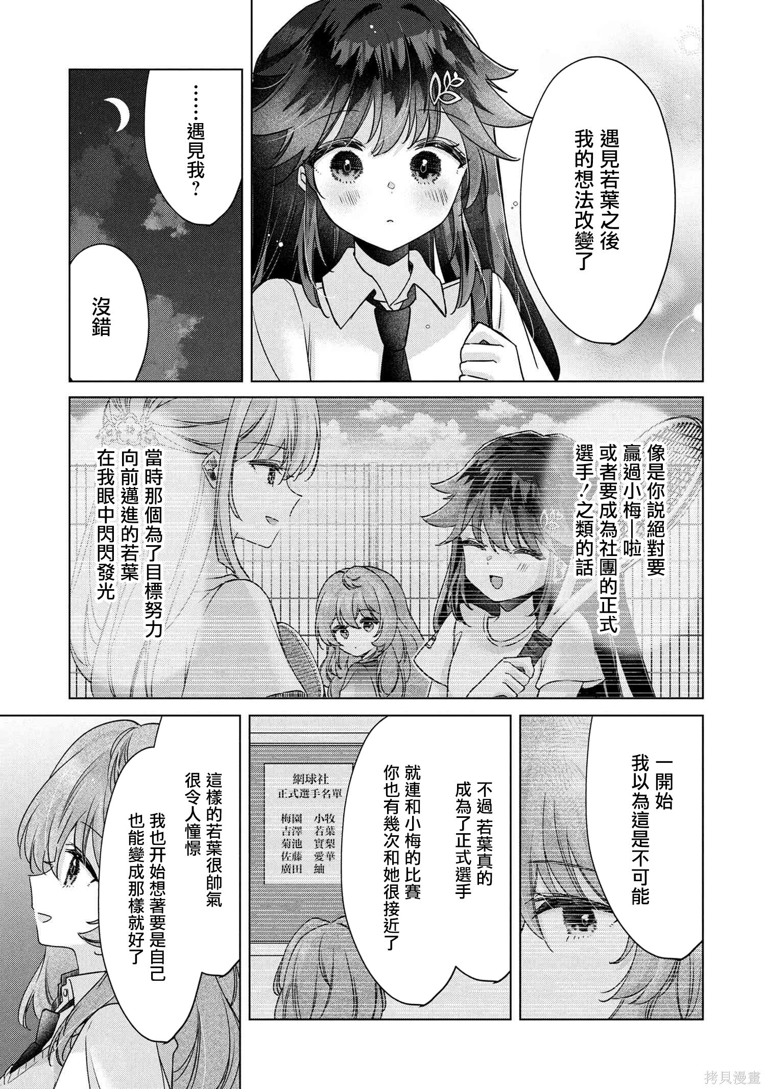 第17.1话 第13页