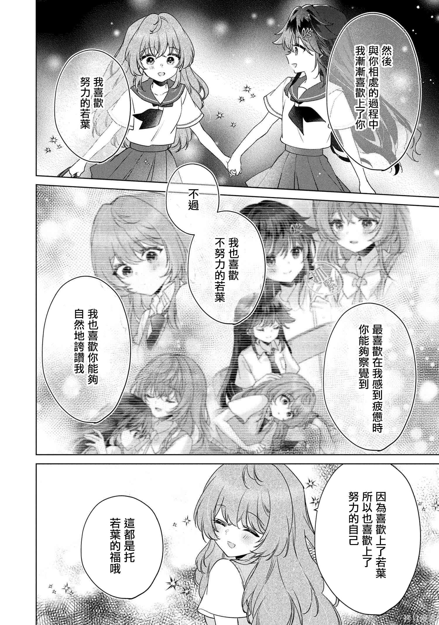 第17.1话 第14页