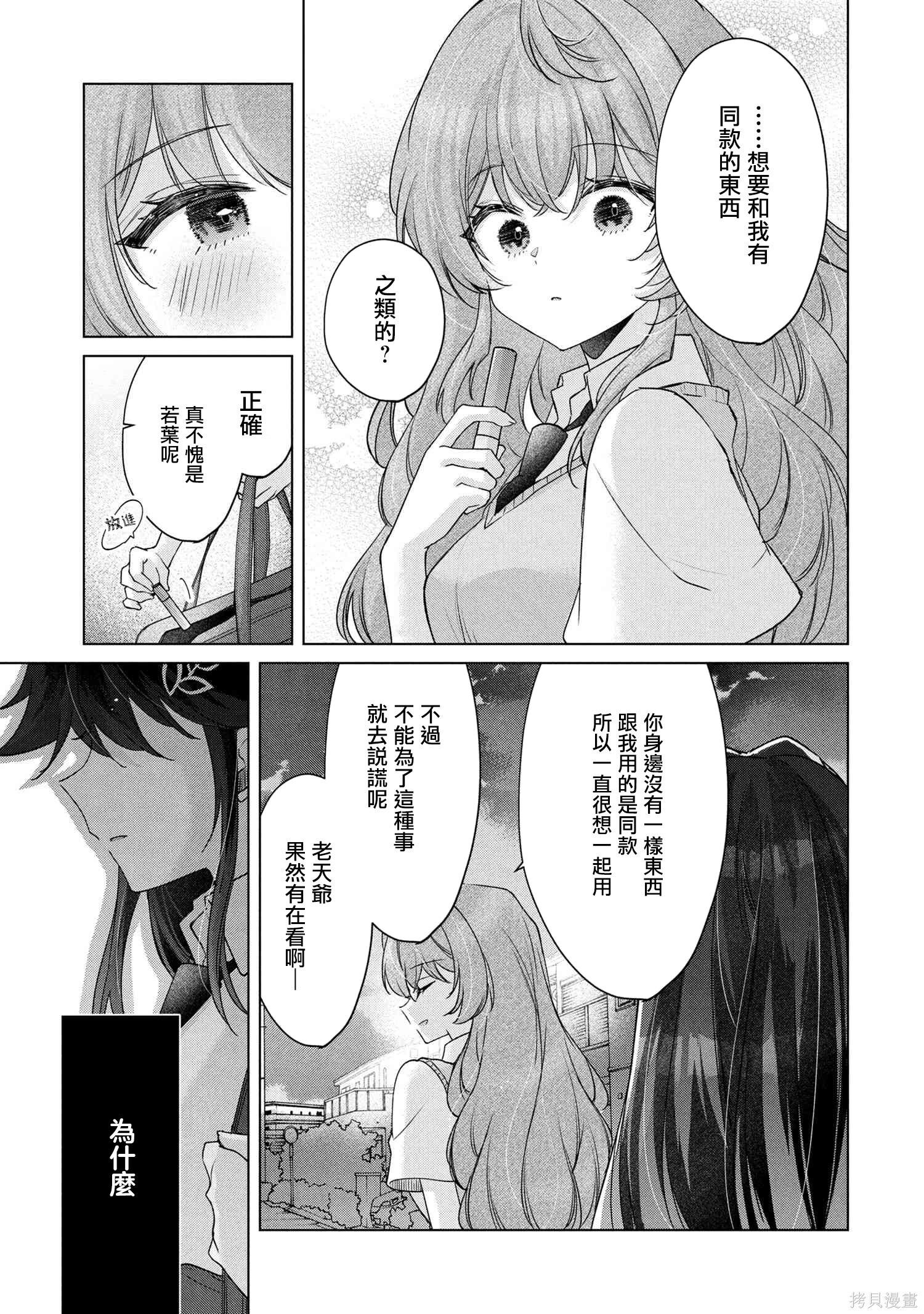 第17.1话 第17页