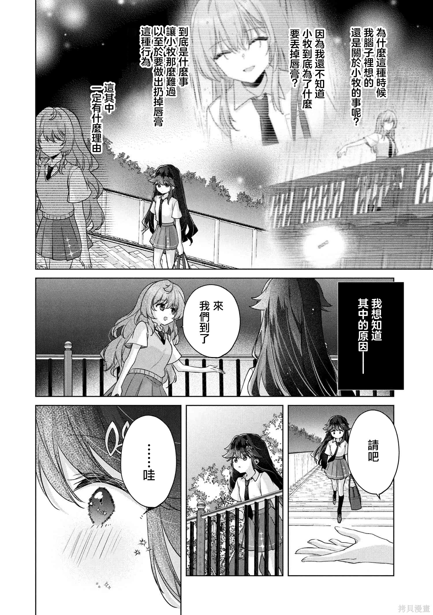 第17.1话 第18页
