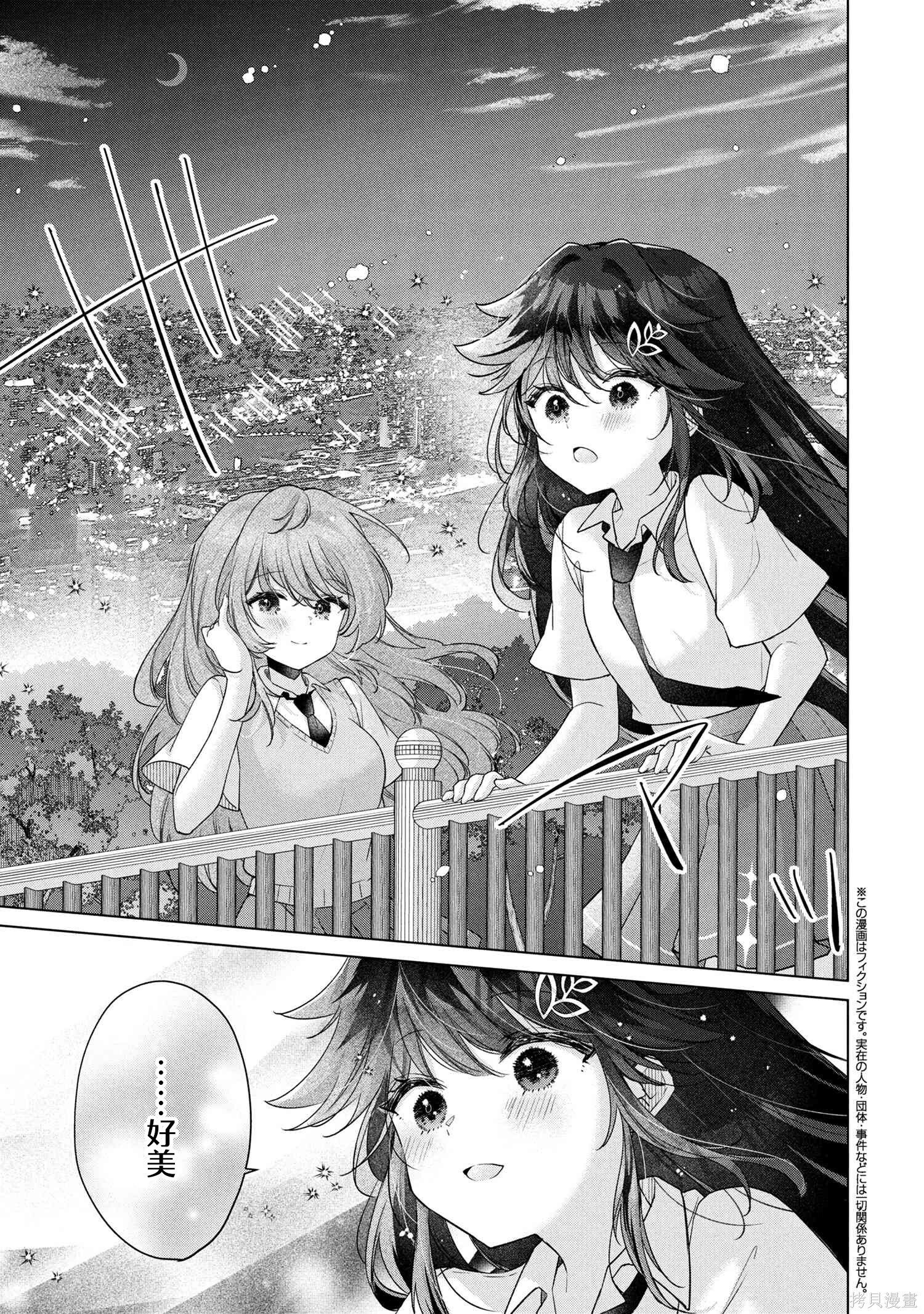 第17.2话 第1页
