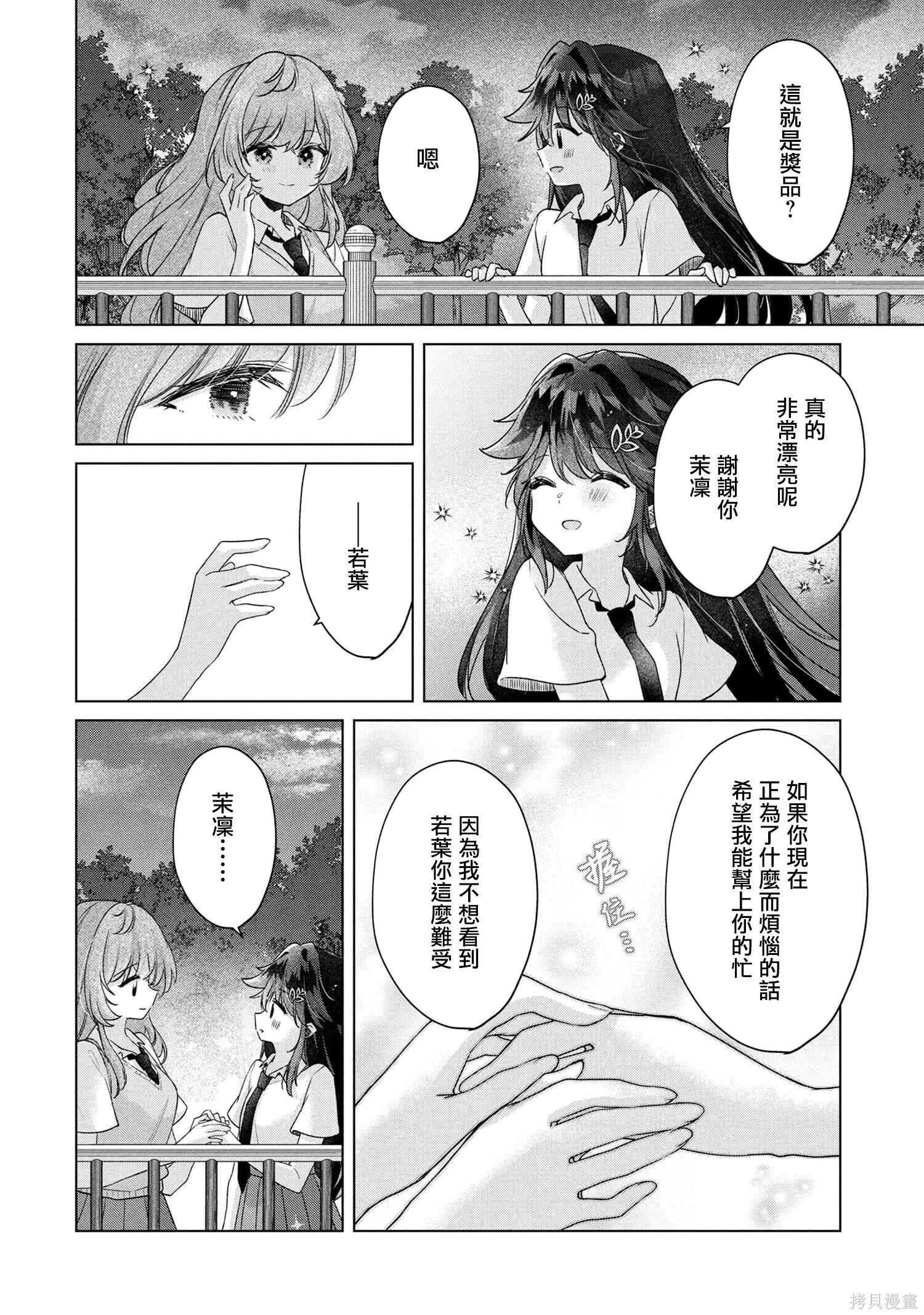 第17.2话 第2页