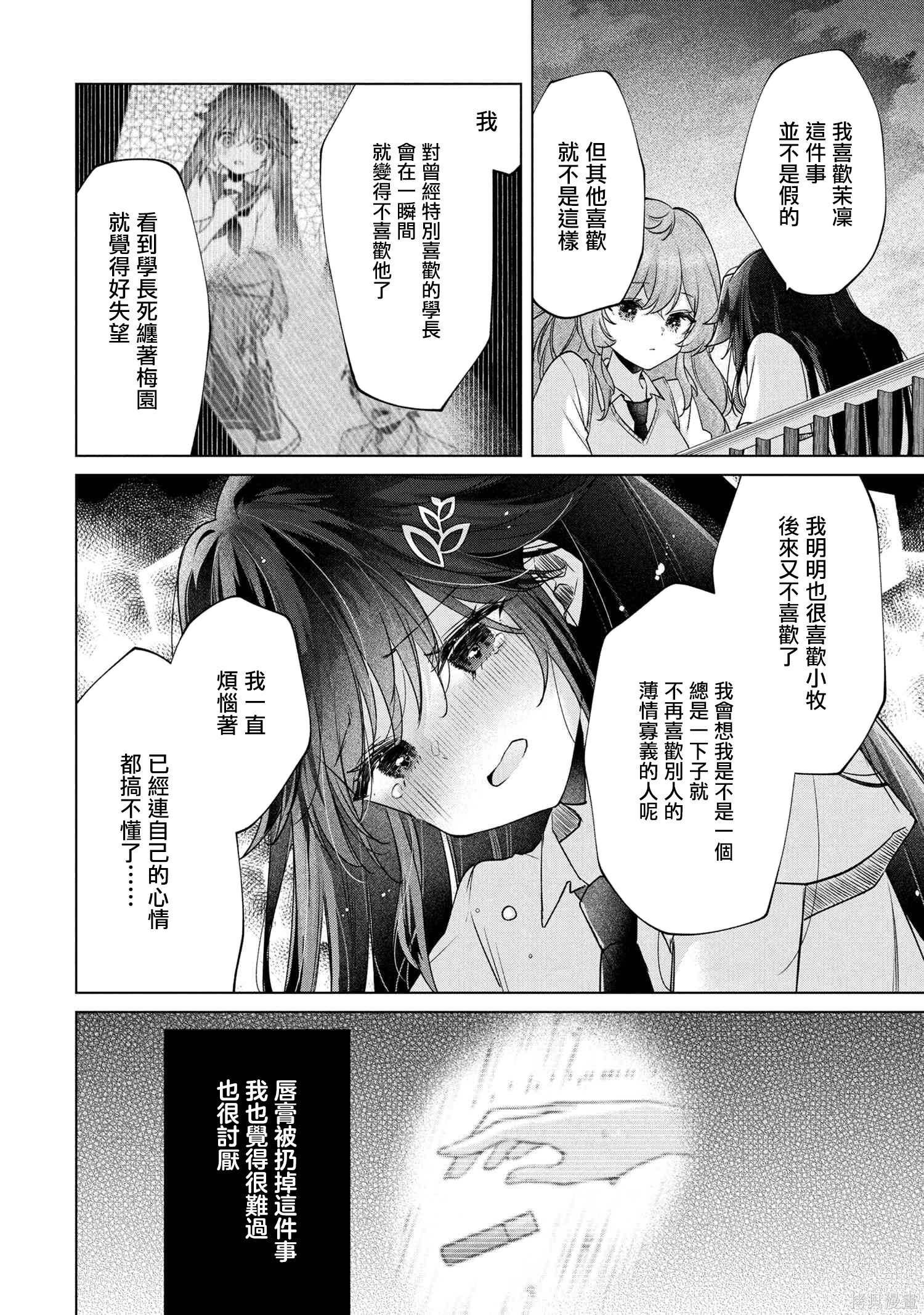 第17.2话 第4页