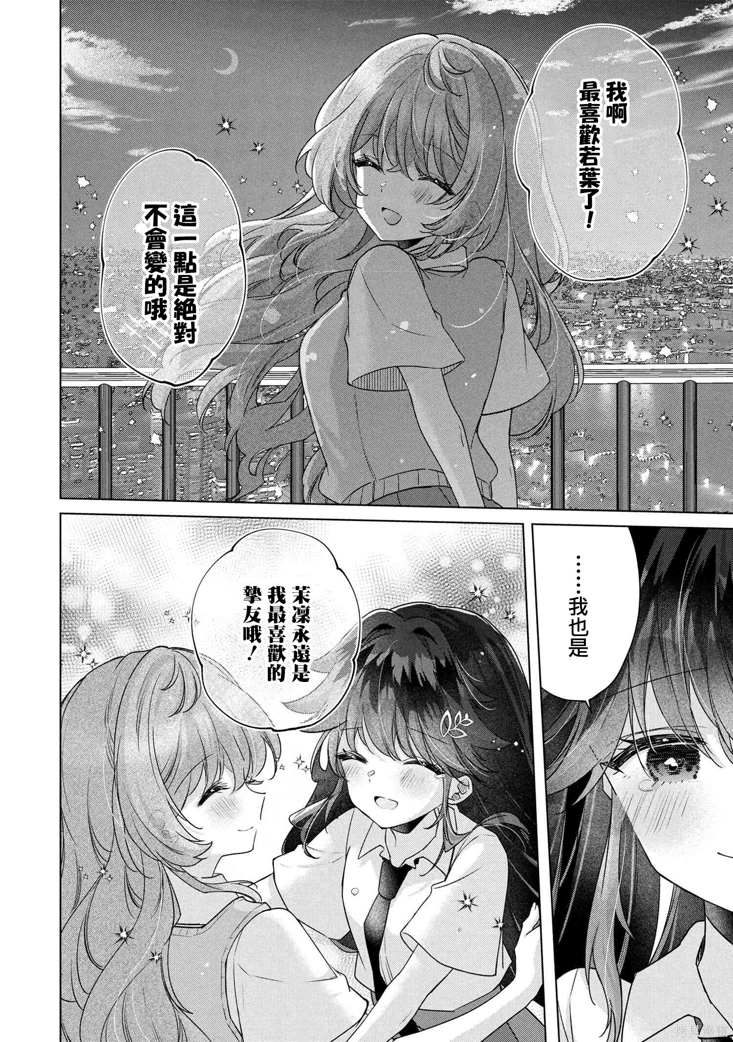 第17.2话 第11页