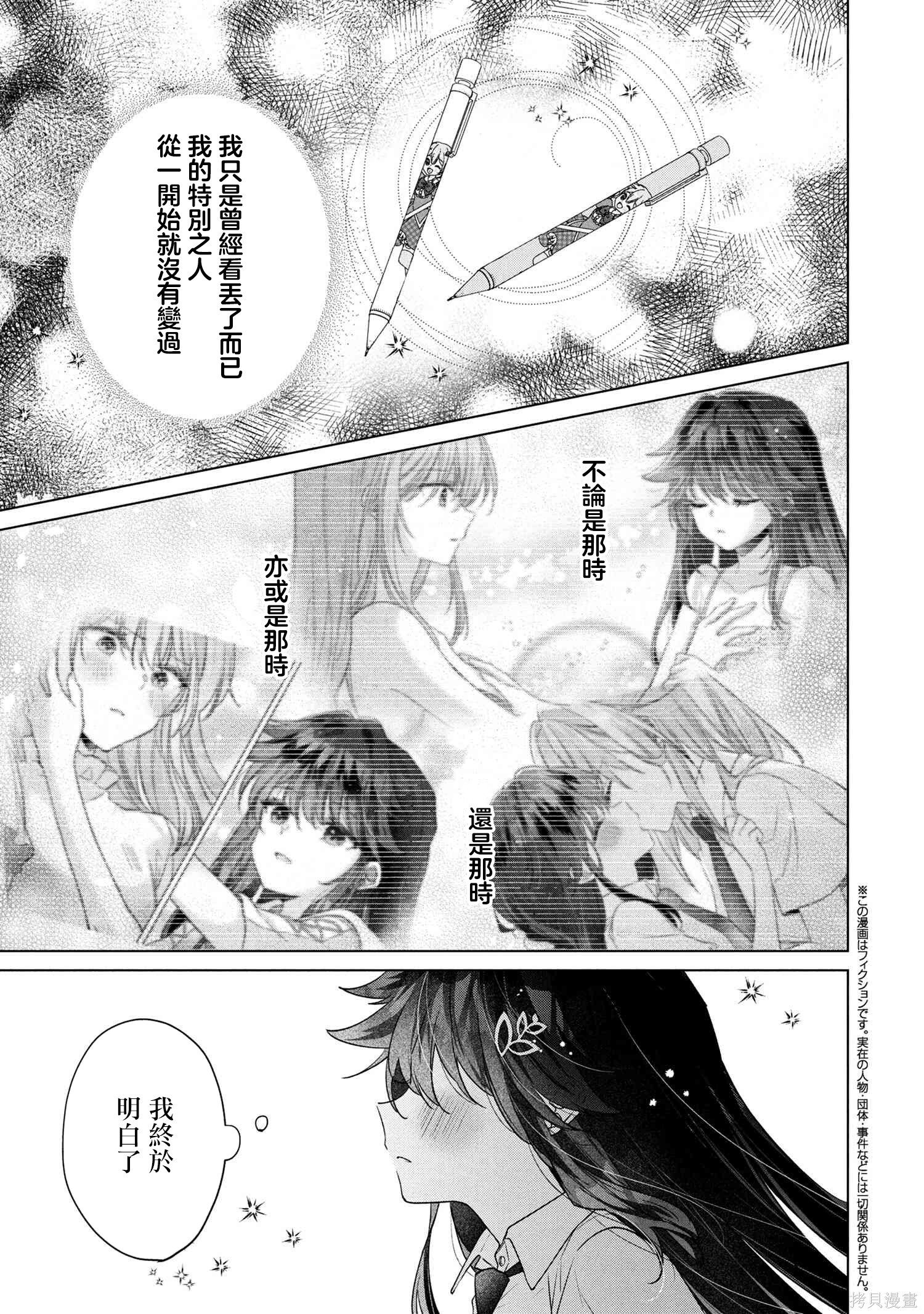 第18.1话 第1页