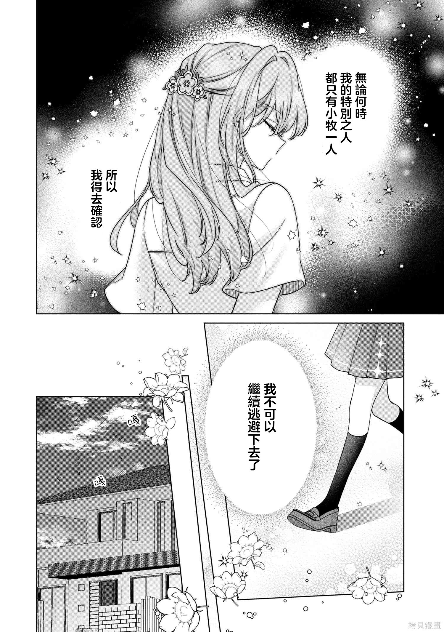 第18.1话 第2页