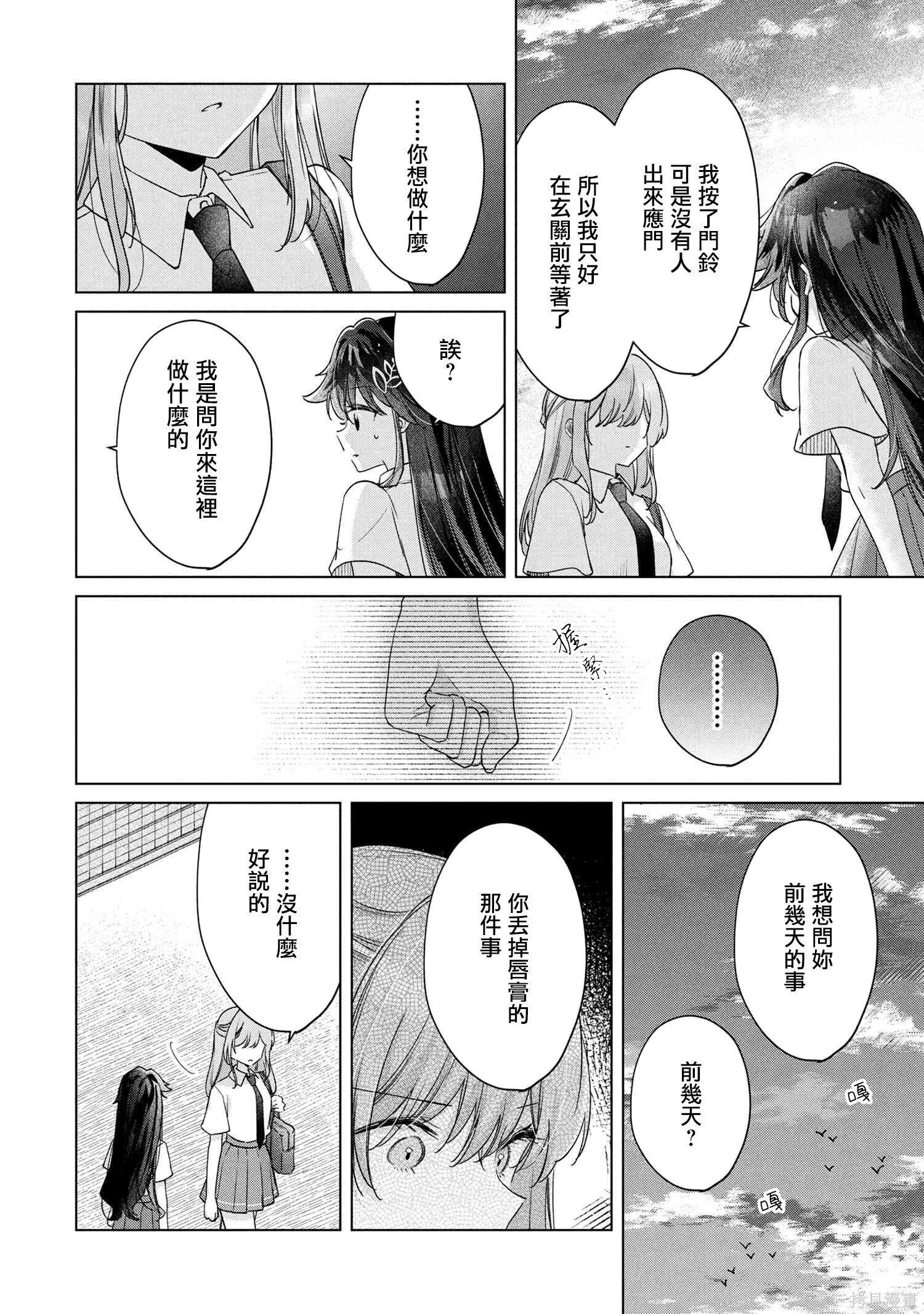 第18.1话 第4页