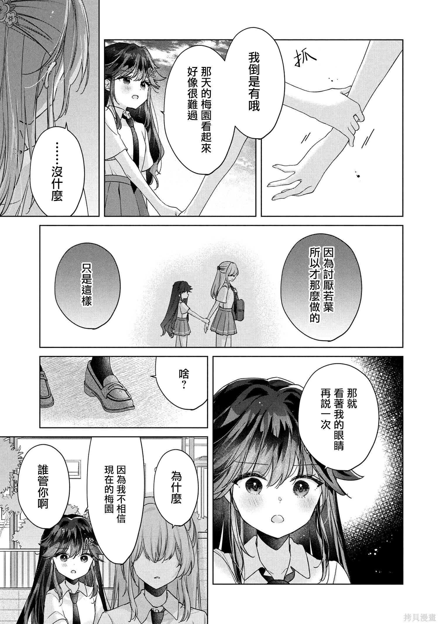 第18.1话 第5页