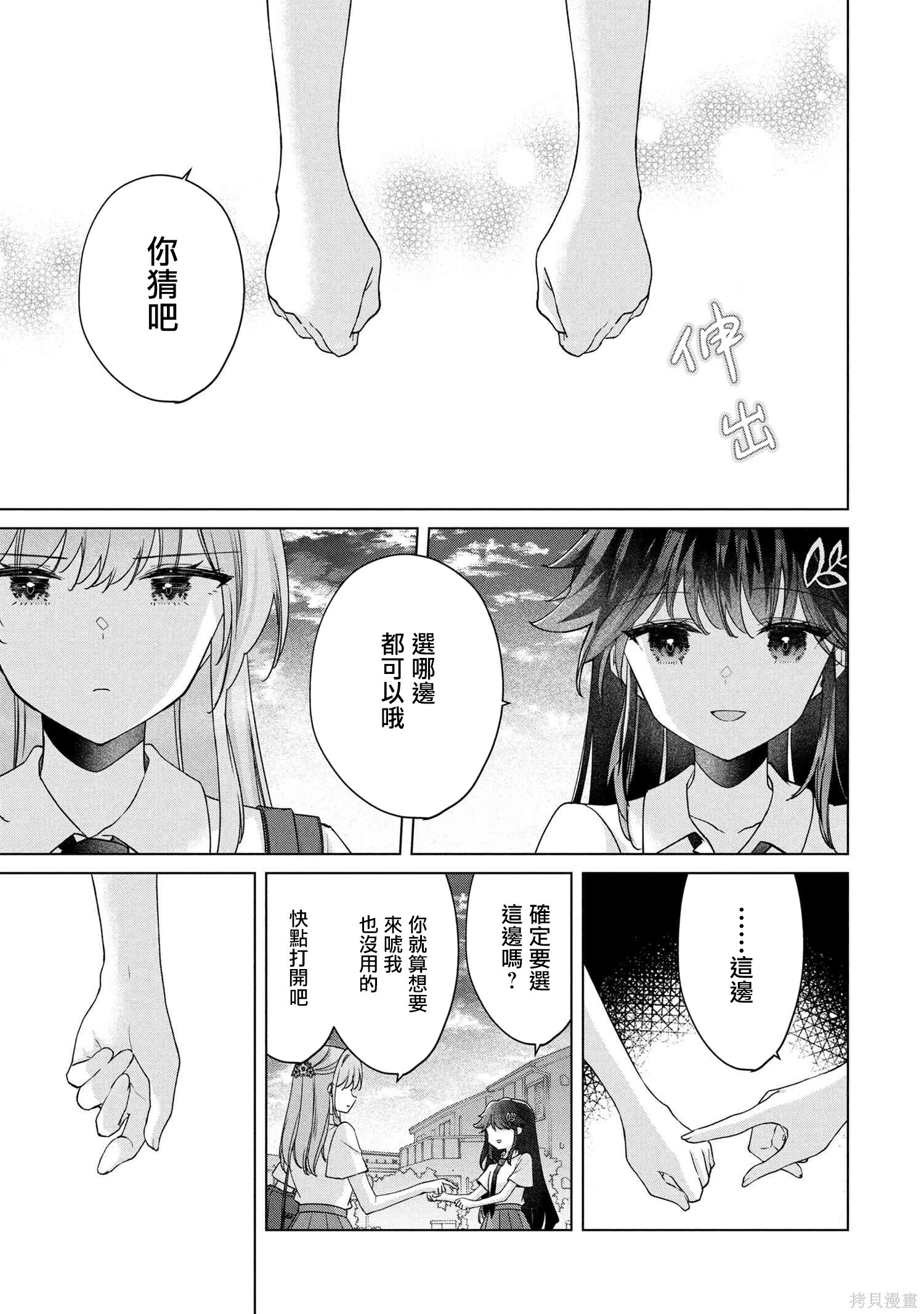 第18.1话 第7页