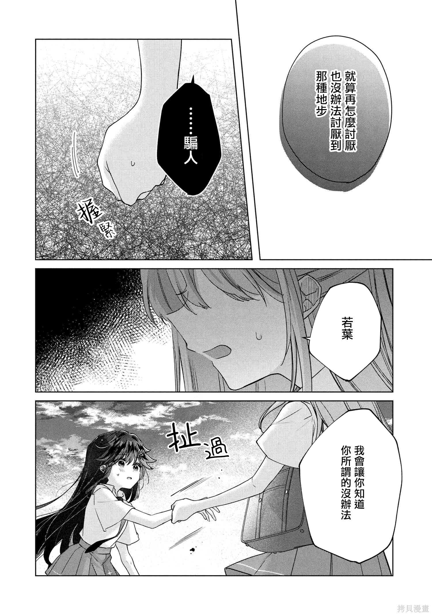 第18.1话 第10页
