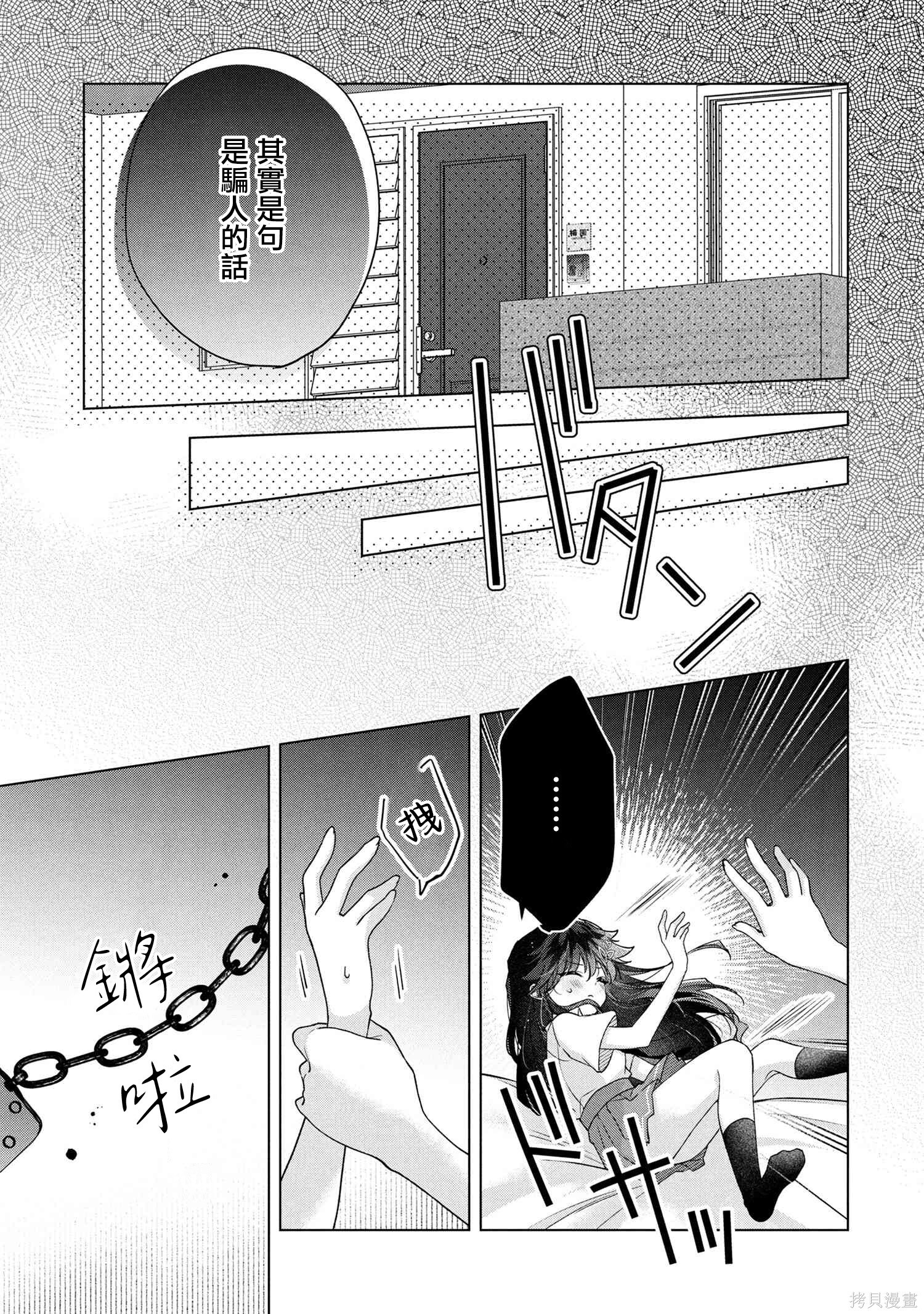第18.1话 第11页