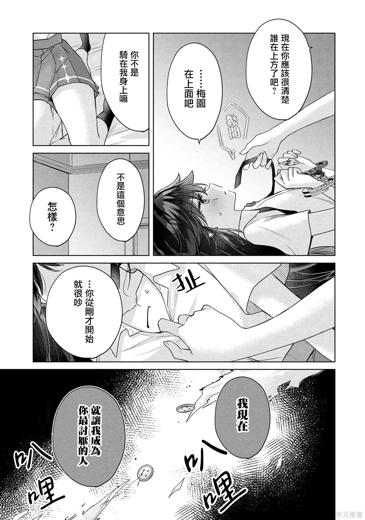 第18.1话 第13页