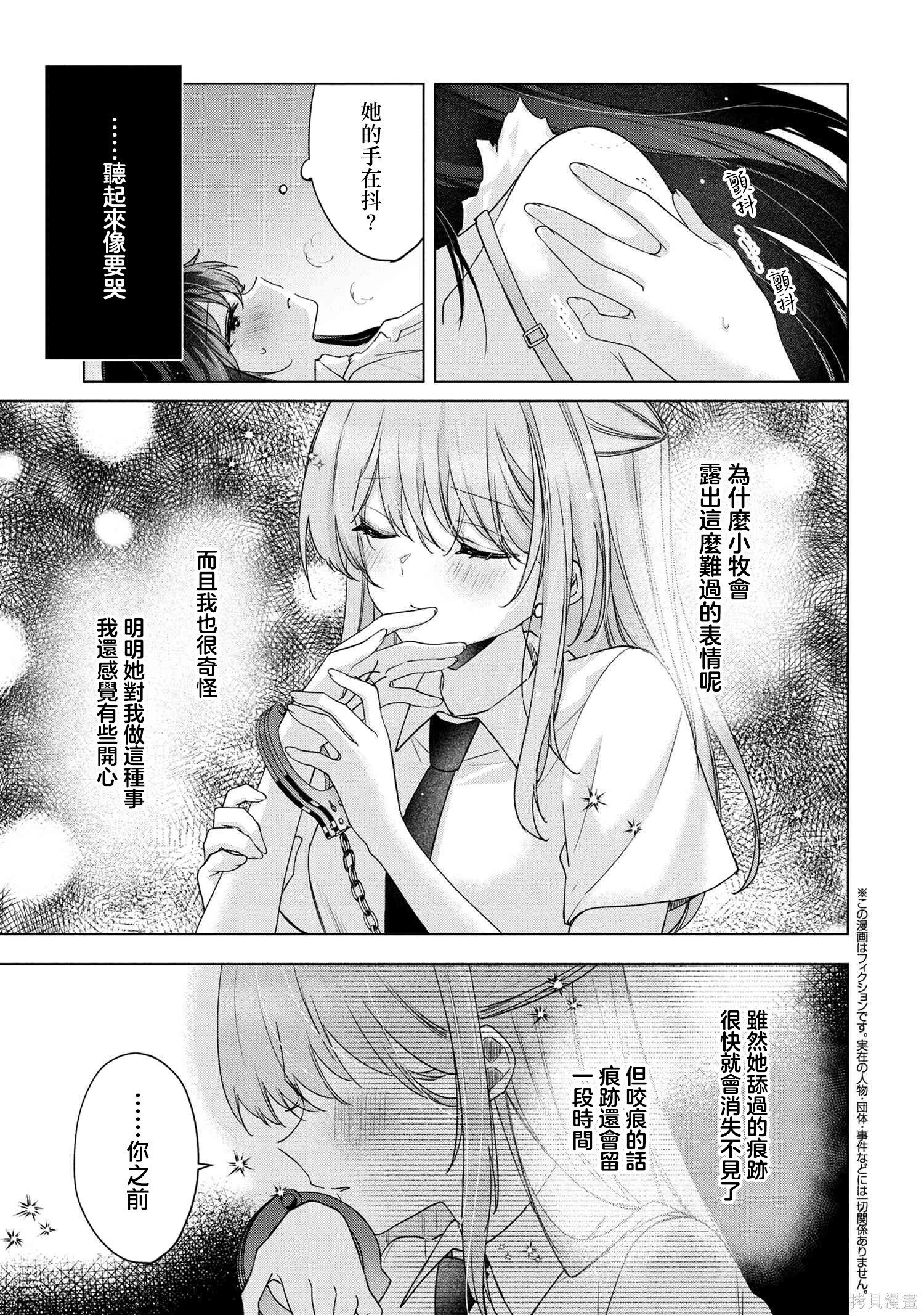 第18.2话 第1页