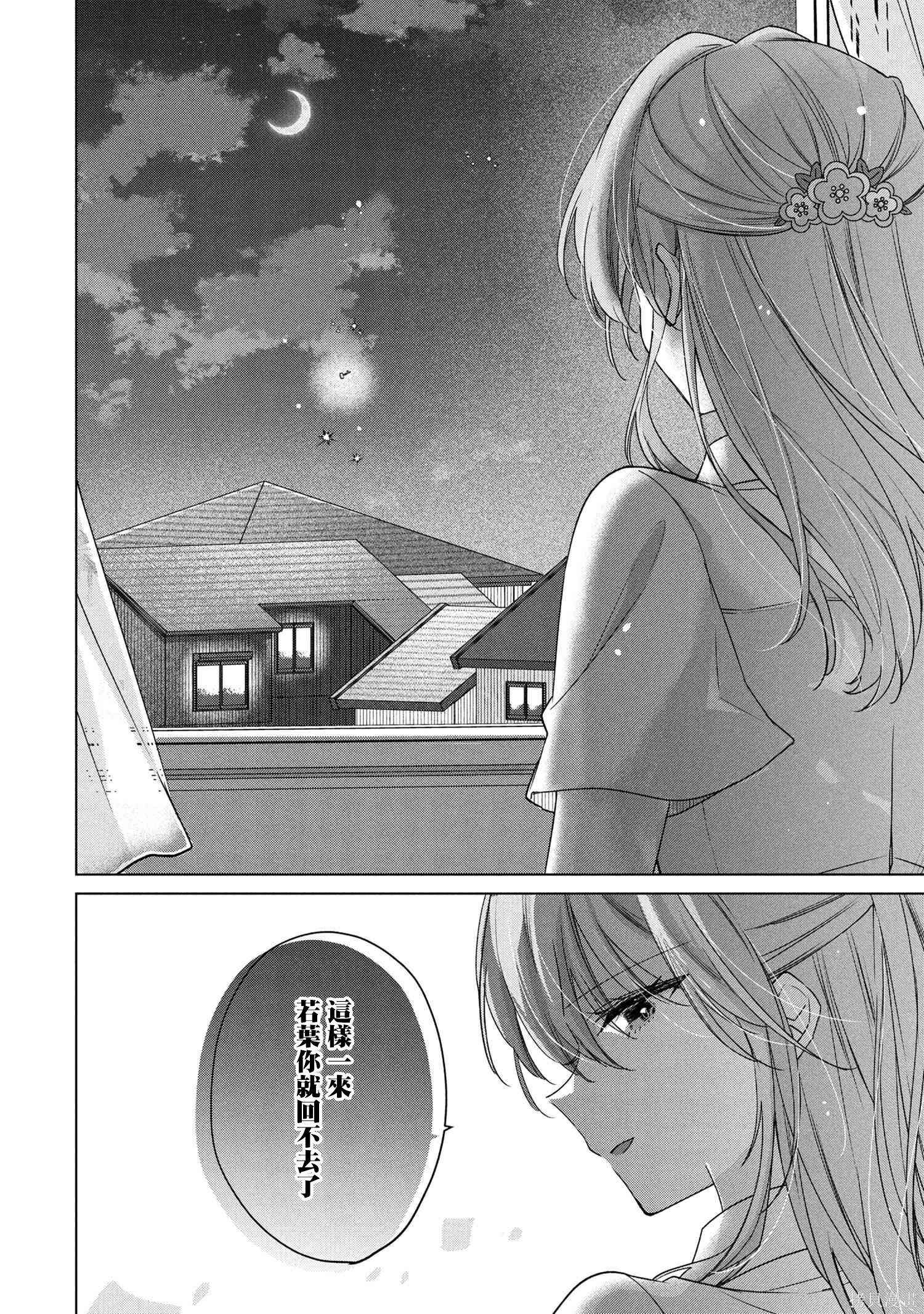 第18.2话 第8页