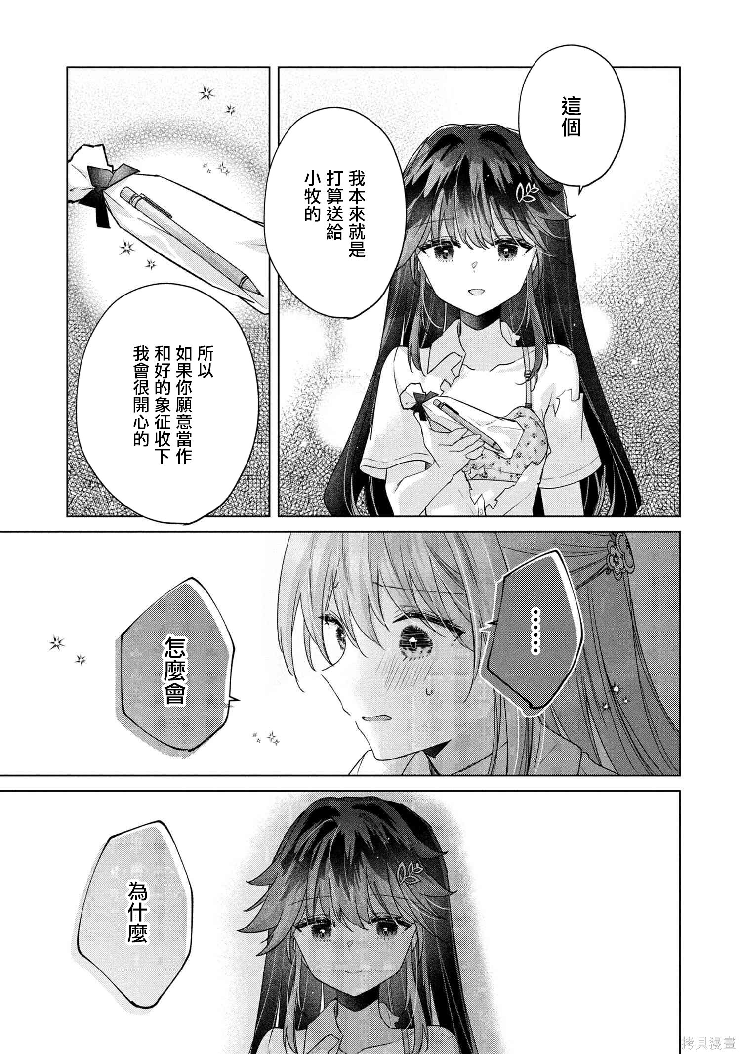 第18.2话 第13页