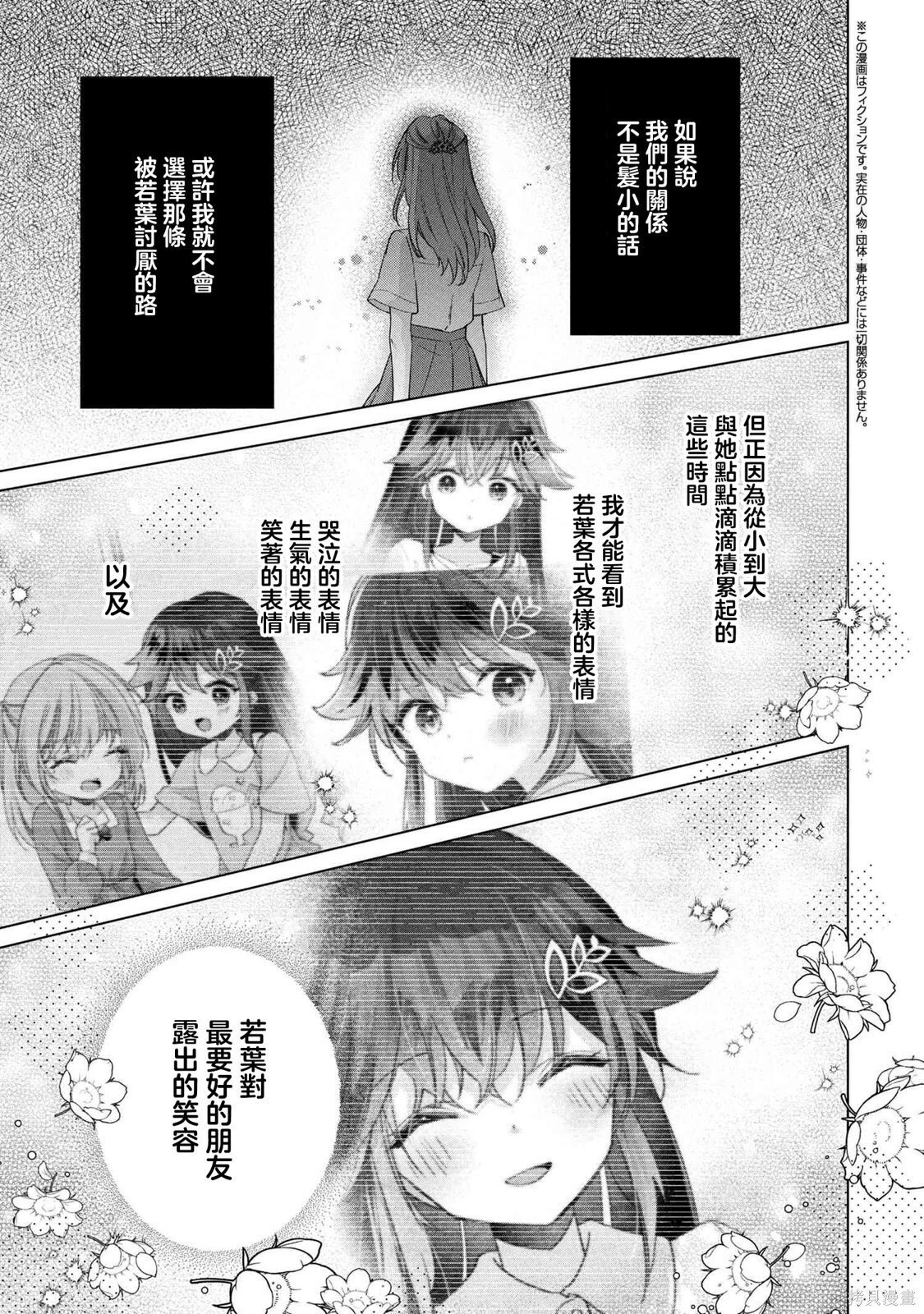 第19.1话 第1页