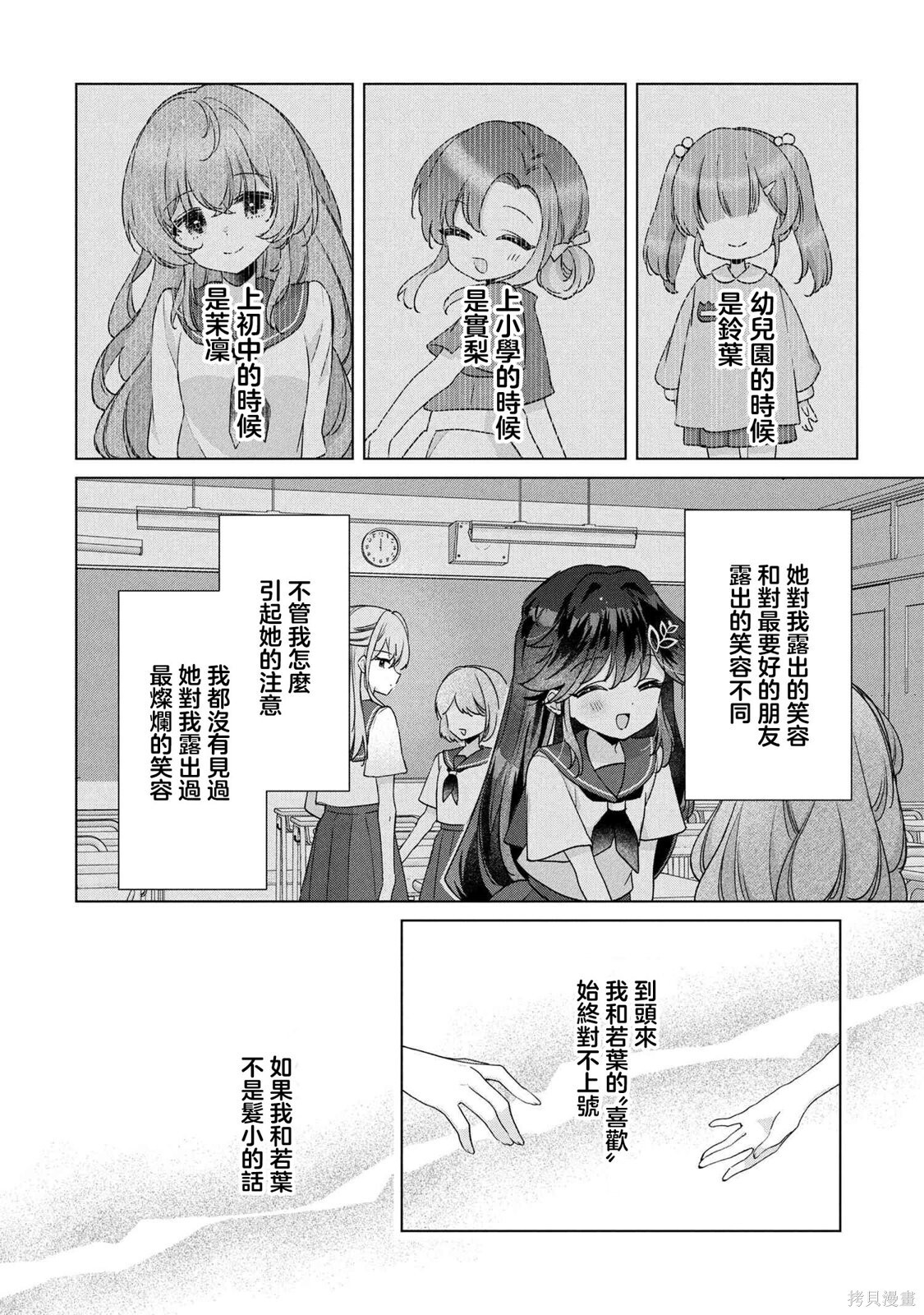 第19.1话 第2页